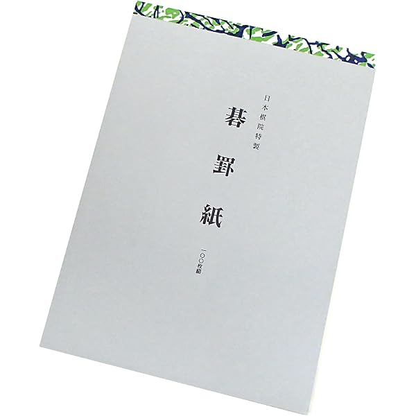 玄妙道策 (囲碁古典名局選集) | 酒井 猛 |本 | 通販 | Amazon