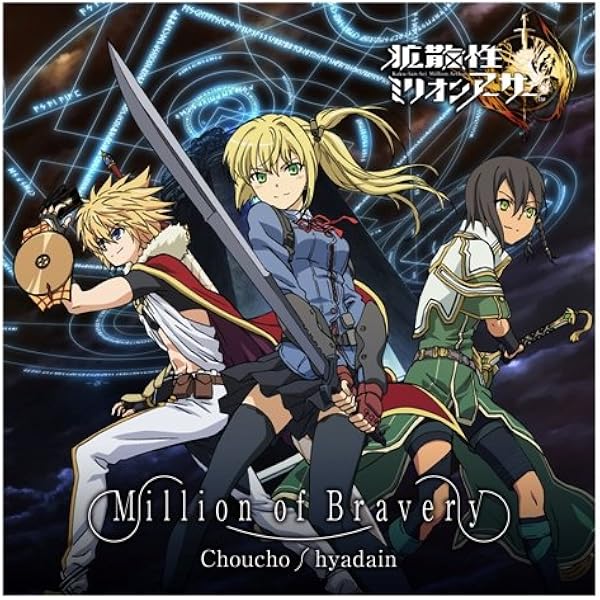 Amazon | 拡散性ミリオンアーサー オリジナル・サウンドトラック