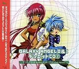 GALAXY ANGEL 2&1 デュエットCD(2)