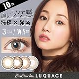 10枚入り エバーカラーワンデールクアージュ《アクアベージュ》【BC】8.7 【DIA】14....