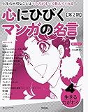 書評 第4巻 生きる力がわく by Book-Stock