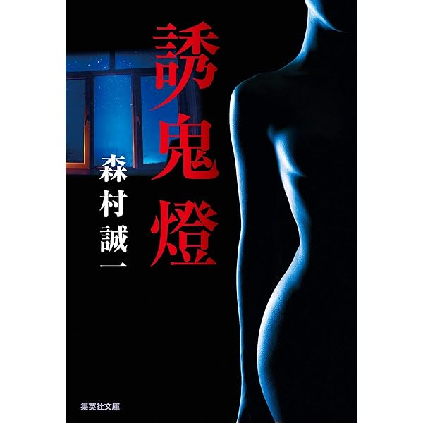 未開封 森村誠一 謎の奥の細道をたどる DVD-BOX 5枚組 楽天市場】人間の証明 ドラマ（DVD｜CD・DVD）の通販