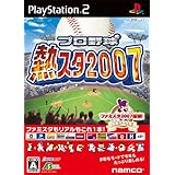 Amazon ベースボールライブ05 ゲーム