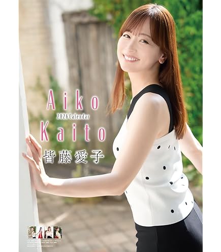 【サイン入り】皆藤愛子 2025年カレンダー 新品未開封品 サイン入り】皆藤愛子 2025年カレンダー 新品未開封品 サイン