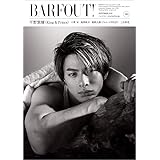 バァフアウト! 9月号 2019 Volume 288 平野紫耀(King & Prince) (Brown's books)