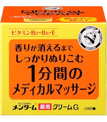Amazon | 銀座まるかん ゴッドハートマッサージクリーム 31g 【3個