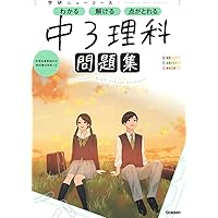 ニューコース問題集 中3数学 | 学研プラス |本 | 通販 | Amazon