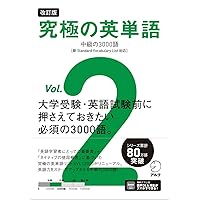 アルク英単語12000語 Power Words CD付書籍と学習ソフト アルク英単語12000語 Power Words CD付書籍と学習ソフト