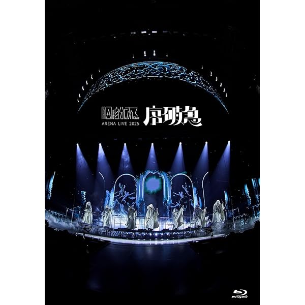 リョクシャ化計画2023-2024 at 日本ガイシホール DVD