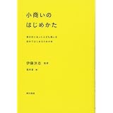 ナリワイをつくる 人生を盗まれない働き方 伊藤 洋志 本 通販 Amazon