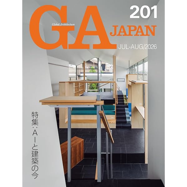 GA JAPAN 建築本 GA JAPAN 200 | エーディーエー・エディタ・トーキョー |本 | 通販