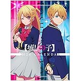 ハゴロモ TVアニメ【推しの子】 2024年 カレンダー 壁掛け CL24-0026