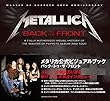 メタリカ公式ビジュアルブック バック・トゥ・ザ・フロント