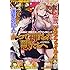 「別冊少年マガジン 2018年4月号」