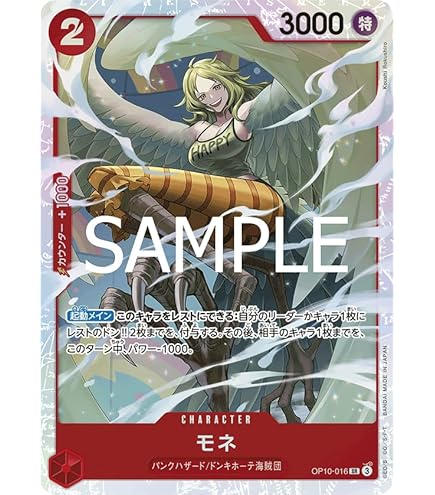 Amazon.co.jp: ワンピースカードゲーム OP01-016 ナミ (R レア