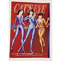 セル画 キャッツアイ 北条司 アニメーション 原画 61pqkwrNIVL._AC_UL210_SR210,