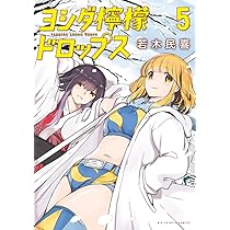 Amazon.co.jp: 声の降るへや (1) (ビッグコミックス) : HERO, たかはし