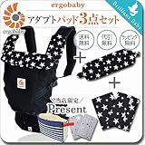 ErgoBabyCarrier アダプト ブラック 専用カバー付き3点セット（本体SG＋専用カバー＋よだれパッド）【日本正規販売店２年保証】