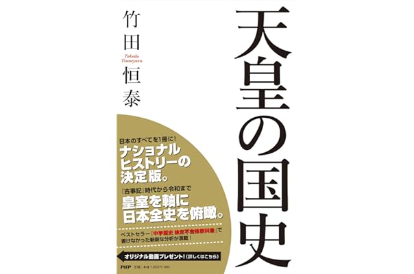 Amazon Co Jp 売れ筋ランキング 日本史の人物 の中で最も人気のある商品です