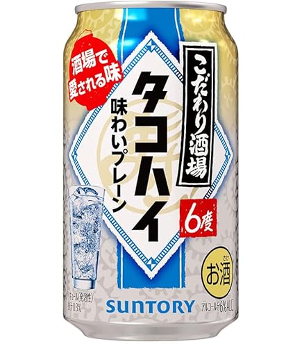 Amazon.co.jp: こだわり酒場のサワー こだわり酒場のタコハイ プレーン