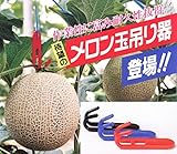 プラスチック　フック　（メロンフック）　PPフック100個入り　メロン　フック 　オリジナル商品　メロンフック　メロン栽培フック　メロン吊りフック　吊りフック (赤)