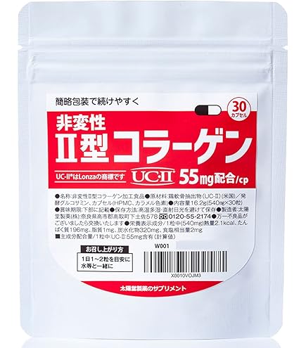 Amazon | ハリジェンヌ つぶ（124粒） | ハリジェンヌ | コラーゲン