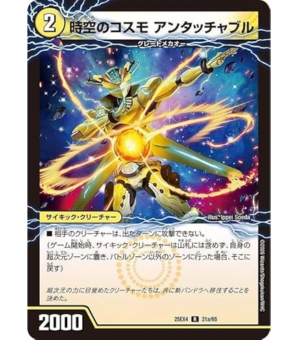 Amazon.co.jp: デュエルマスターズ 王道W 一音の妖精 (レア) 邪神vs