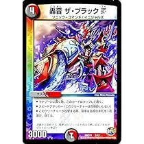 デュエルマスターズ Amazon.co.jp: デュエル・マスターズ TCG DMRP-04魔 拡張パック