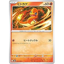 ポケモン - 黒炎の支配者 ポケモンカード 拡張パック「黒炎の支配者」｜ポケモンカードゲーム公式