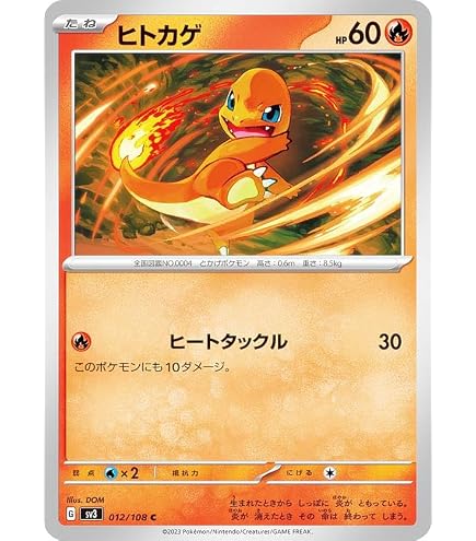 Amazon.co.jp: ポケモンカードゲーム 060/SV-P ヒトカゲ (PROMO