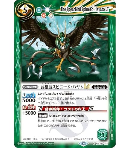Amazon.co.jp: バトルスピリッツ サイレントロックLT（シークレット