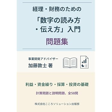 Amazon.co.jp 最新リリース: 財務諸表 の新着ランキングです。