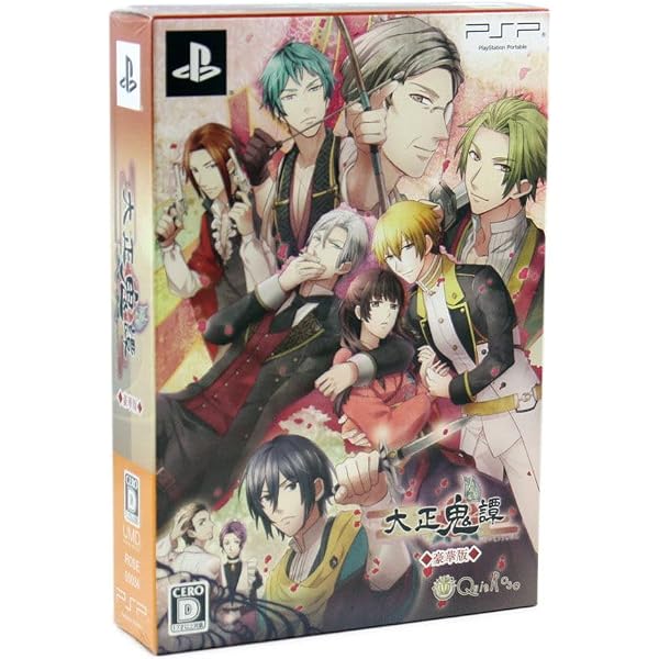 Amazon.co.jp: 大正鬼譚 ~言ノ葉櫻~ - PSP : ゲーム