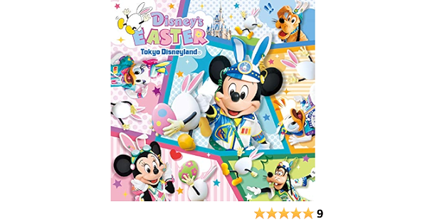 東京ディズニーランド ディズニー イースター 19 Amazon Co Jp