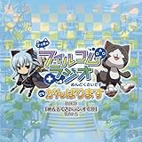 �e�B�I�́h�t�@���R�����W�I�h�߂�ǂ������ł��c�ł�����΂�܂� DJCD�u�߂�ǂ��������W�ICD�v���̂���