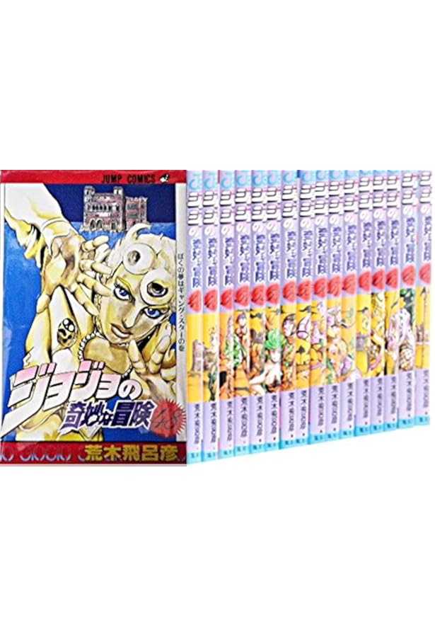 4.5部 ジョジョの奇妙な冒険 漫画 まとめ売り ジョジョの奇妙な冒険 [新書版] 第4部 ダイヤモンドは砕けない