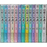 島根の弁護士 コミック 全13巻完結セット (ヤングジャンプコミックス)