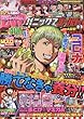 パニック7 (セブン)ゴールド 2018年 02 月号 [雑誌]