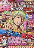パニック7 (セブン)ゴールド 2018年 02 月号 [雑誌]