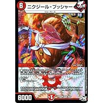 Amazon.co.jp: デュエマ 24EX4 23/100 ミリオンブレイブ・カイザー (SR