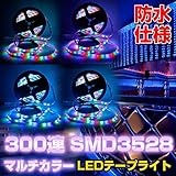 LEDテープ 5m 12V RGB 防水 LEDテープライト 300連 SMD3528