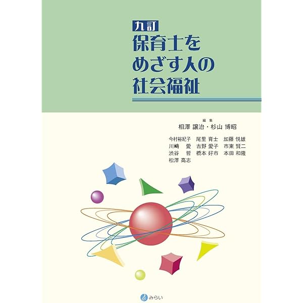 福祉オンブズパーソンの研究 新しい社会福祉の実現に向けて 楽天ブックス: 福祉オンブズパーソンの研究 - 新しい社会福祉の