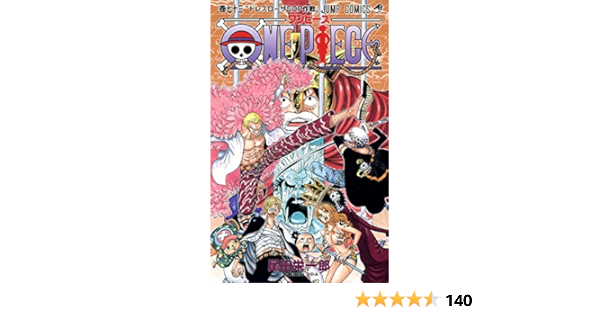 One Piece 73 ジャンプコミックス 尾田 栄一郎 本 通販 Amazon