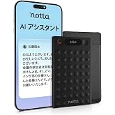 Notta Memo AIボイスレコーダー 32GB (自動文字起こし/議事録/リアルタイム翻訳/録音) 専用マグネットケース付属 ブラック | AI要約 AI文字起こし 超薄型 薄型 カード型 通話 会議録音モード 自動要約 リアルタイム翻訳 スマ