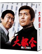 浮浪雲 DVD 【全５巻セット】渡哲也主演 石原裕次郎製作 Amazon.co.jp: 浮浪雲 BOX [DVD] : 渡哲也, 桃井かおり, 伊藤