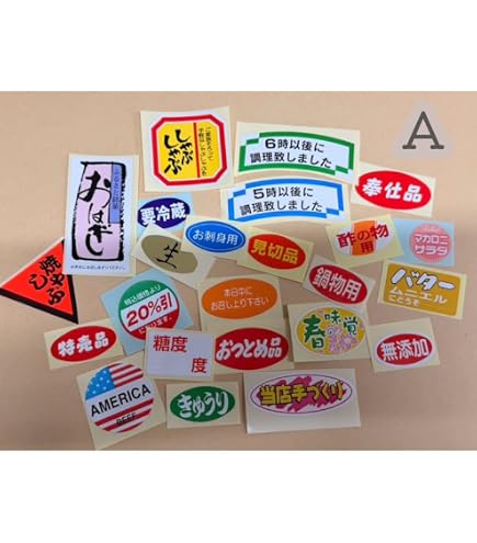 Amazon.co.jp: 昭和レトロステッカーセット (22枚入 / A4サイズ