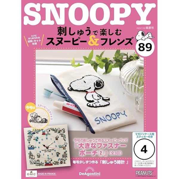 Amazon.co.jp: 刺しゅうで楽しむ スヌーピー&フレンズ 第88号