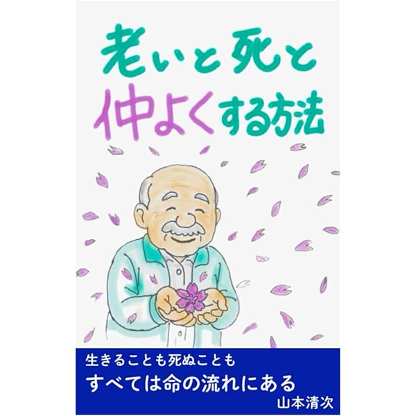 キリストのヨ-ガ: 解脱の真理完結編 (スピリチュアルシリーズ) | M
