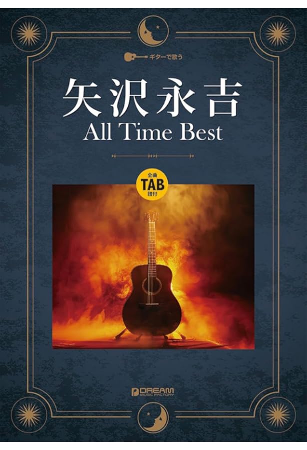 ★絶版/未使用新古品/楽譜/矢沢永吉/THE BEST/バンドスコア/1981 ☆絶版/未使用新古品/楽譜/矢沢永吉/THE BEST/バンドスコア/1981