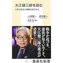 Amazon.co.jp: 文学ノート 付=15篇 (講談社文芸文庫 お-A 14) : 大江